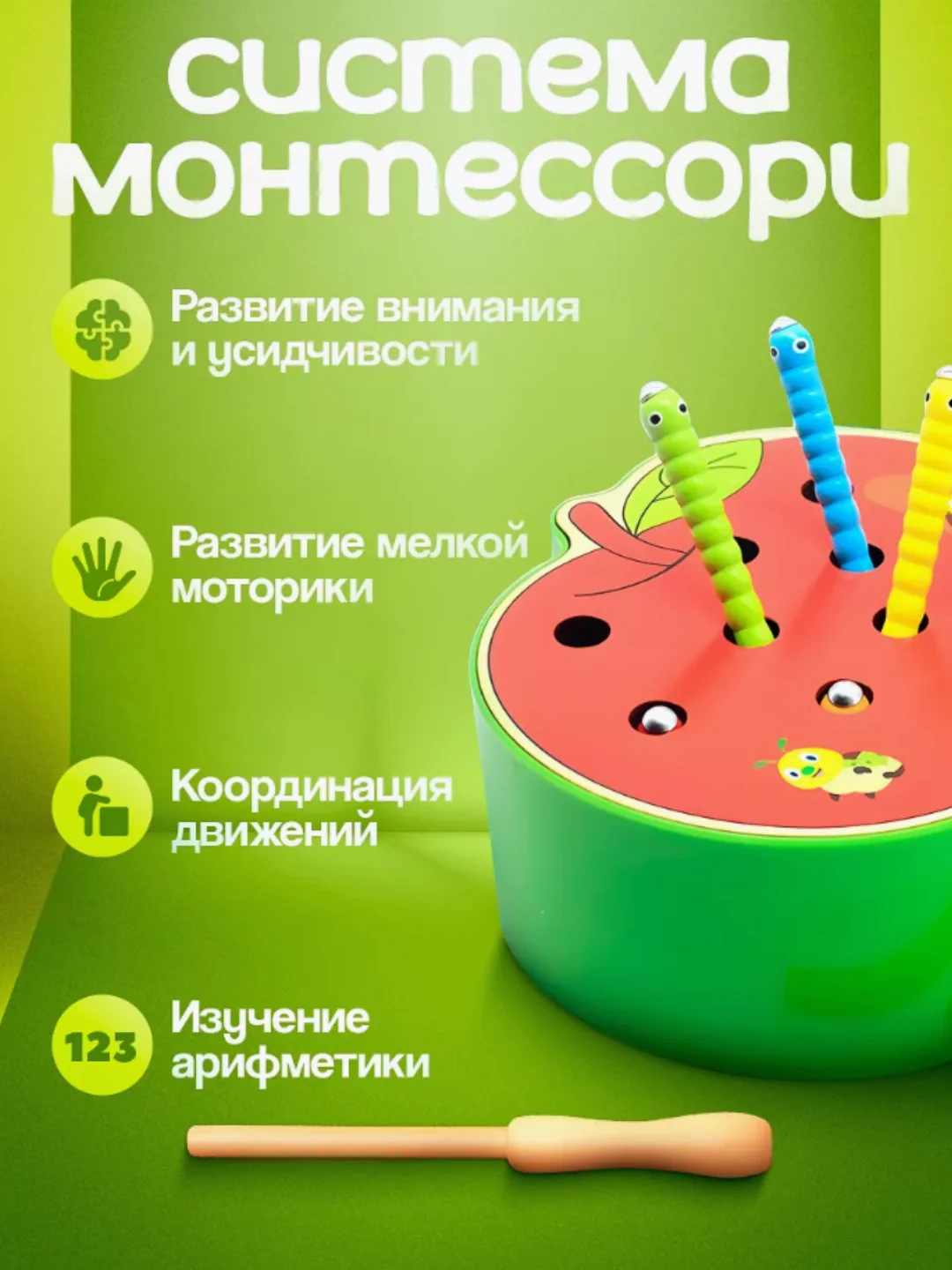 Сортер Магнитная рыбалка Развивающая игра для малышей