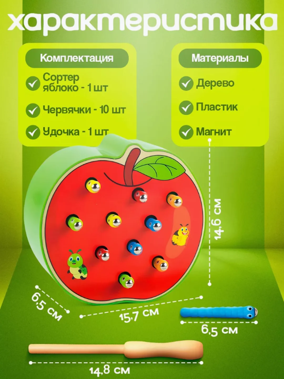 Сортер Магнитная рыбалка Развивающая игра для малышей