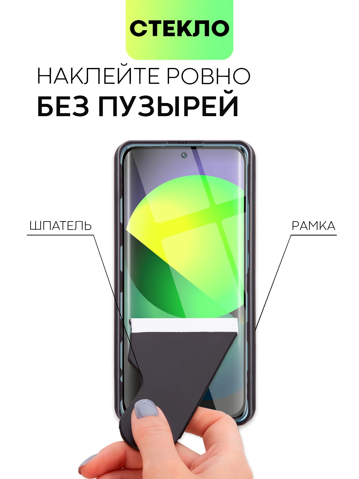 Прозрачный 1-2 шт стекло 3D для Xiaomi 12, 12X, 12S защитное BROSCORP закаленное со шпателем и рамкой