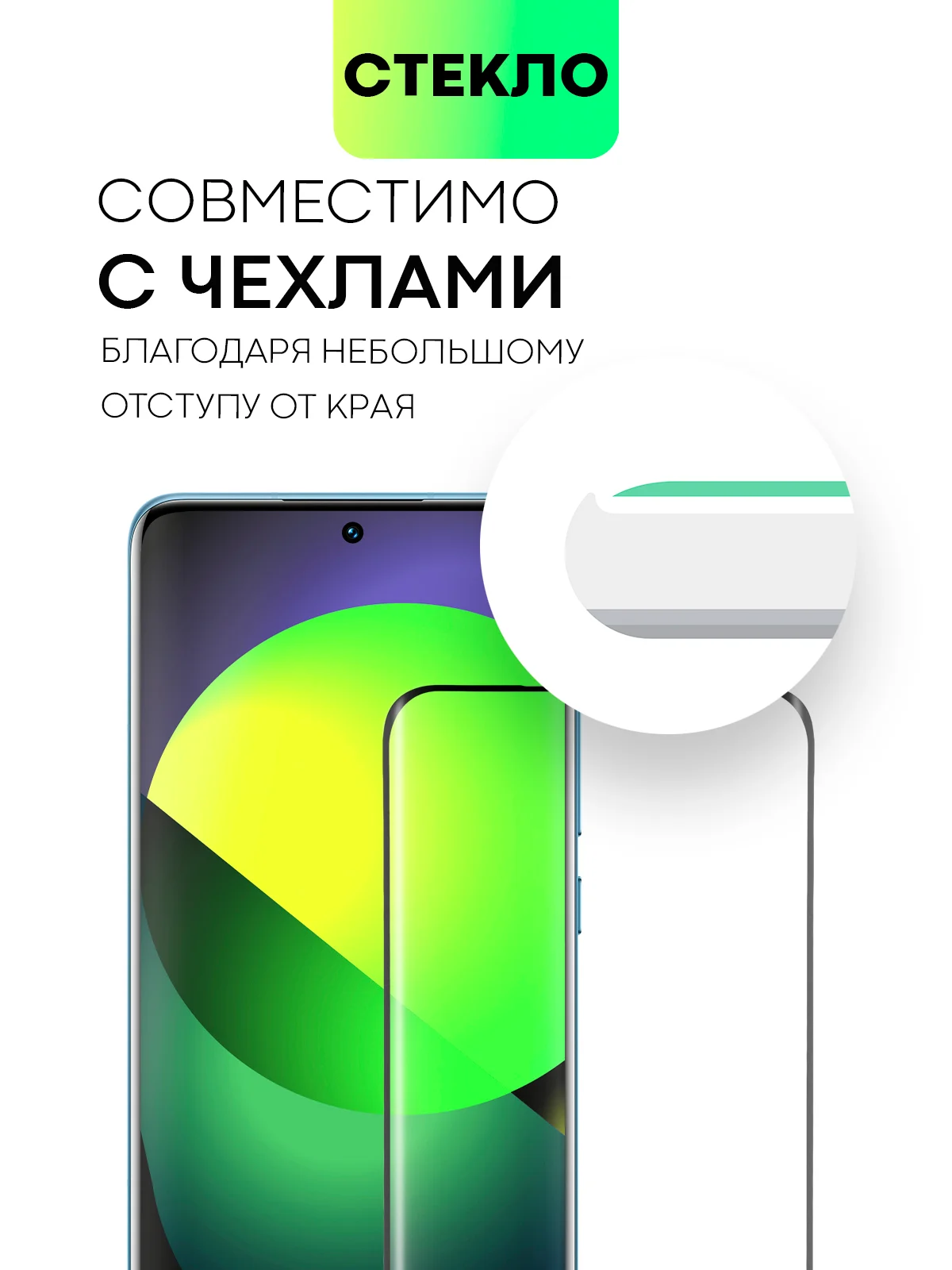 Прозрачный 1-2 шт стекло 3D для Xiaomi 12, 12X, 12S защитное BROSCORP закаленное со шпателем и рамкой