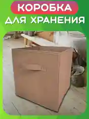 Коричневый складная коробка для хранения, короб стеллажный для игрушек, ящик-корзина для хранения