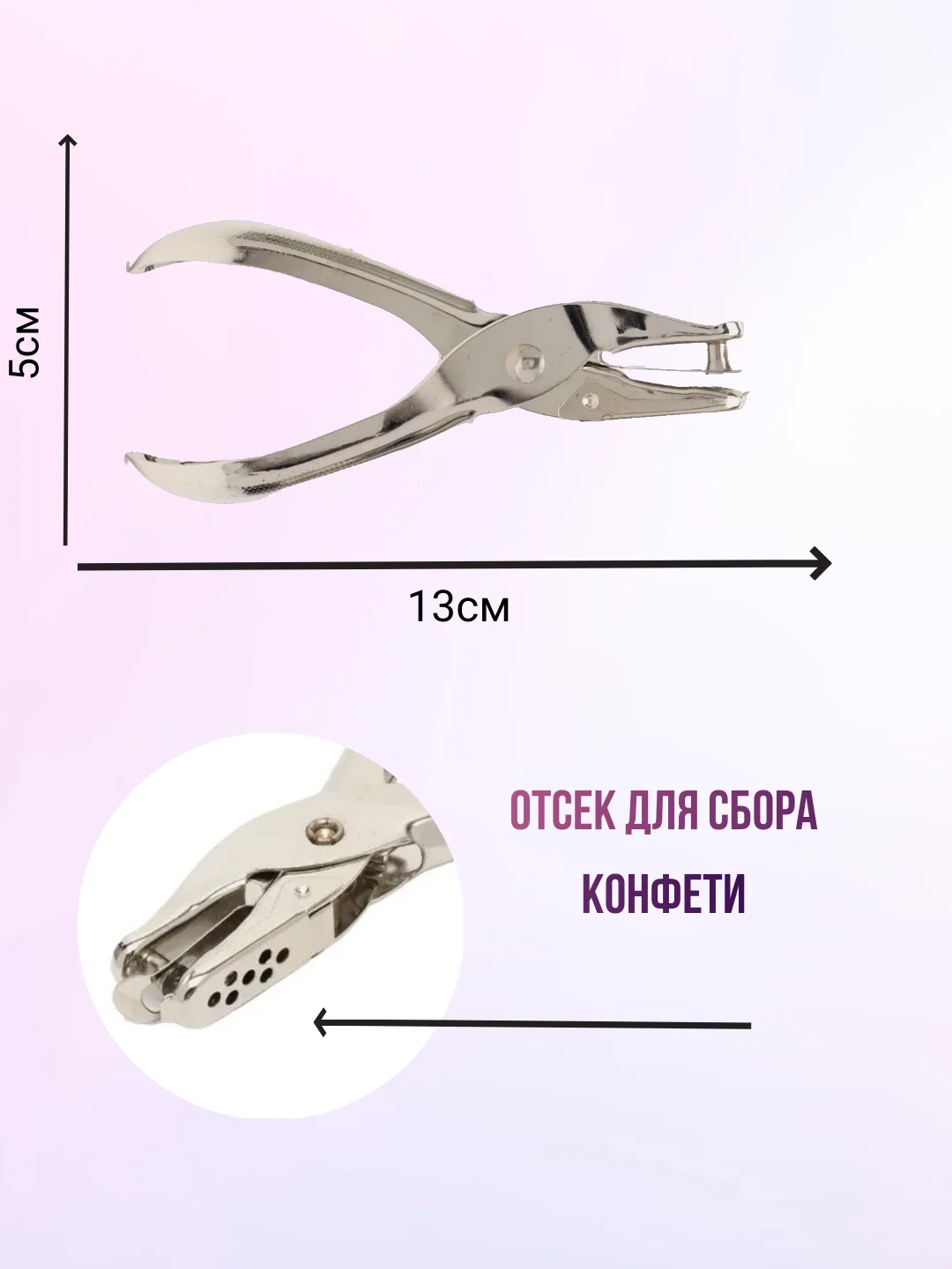 Ручной дырокол металлический на одно отверстие