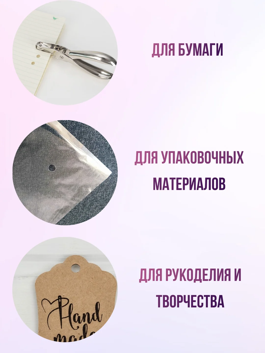 Ручной дырокол металлический на одно отверстие