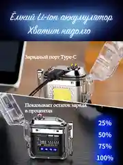 Черный зажигалка электронная, плазменная, с фонариком, водонепроницаемая