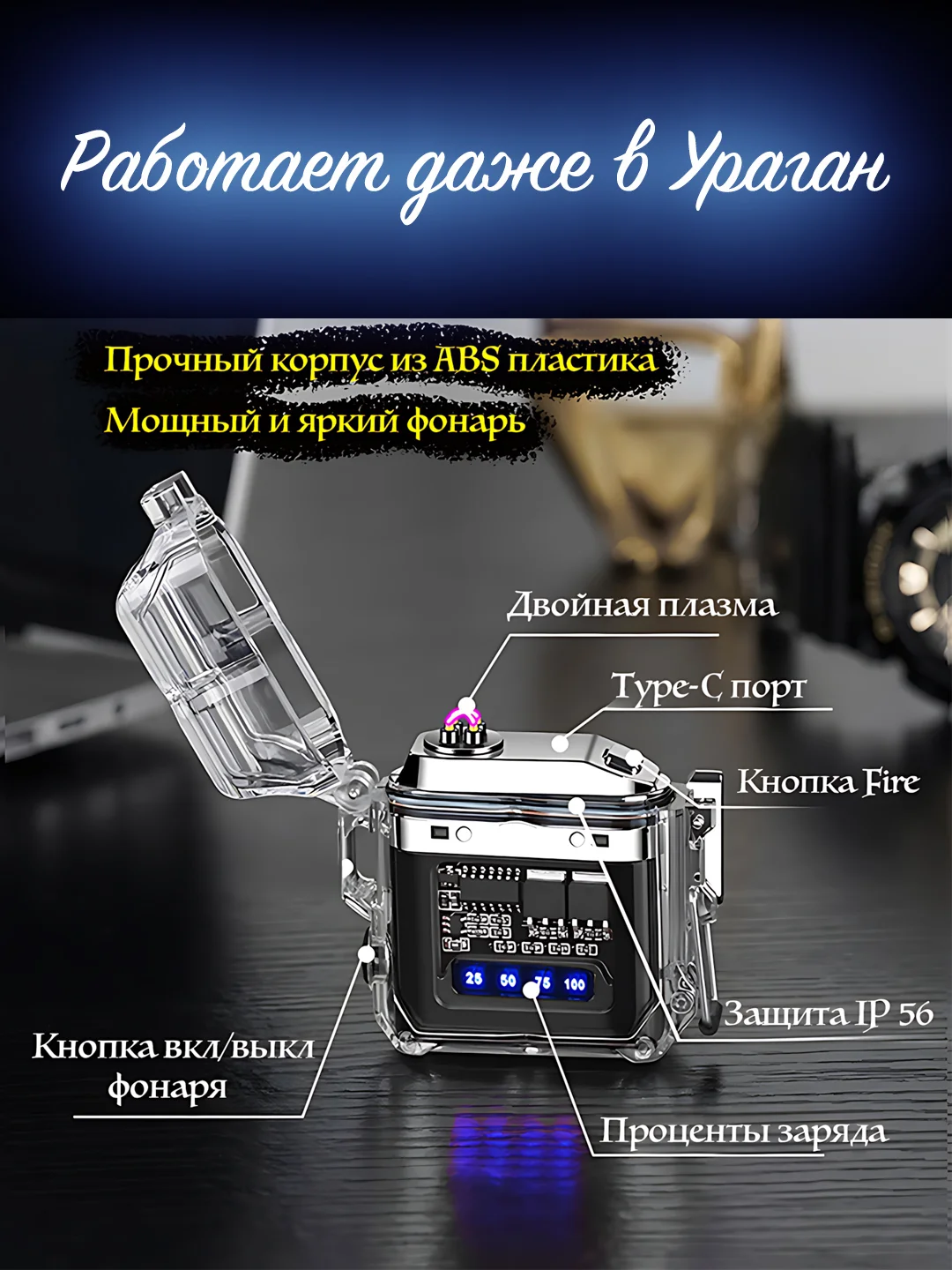 Черный зажигалка электронная, плазменная, с фонариком, водонепроницаемая