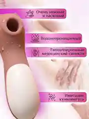 Вакуумно-волновой вибратор