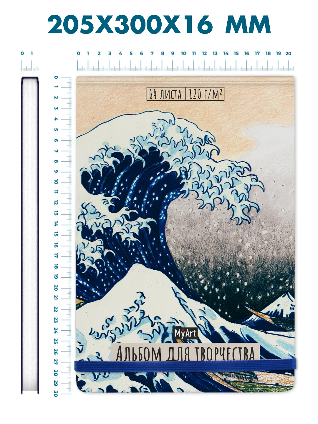 Коричневый скетчбук А4 64 листа. Альбом для творчества MyArt 120 г/м2. Проф-Пресс