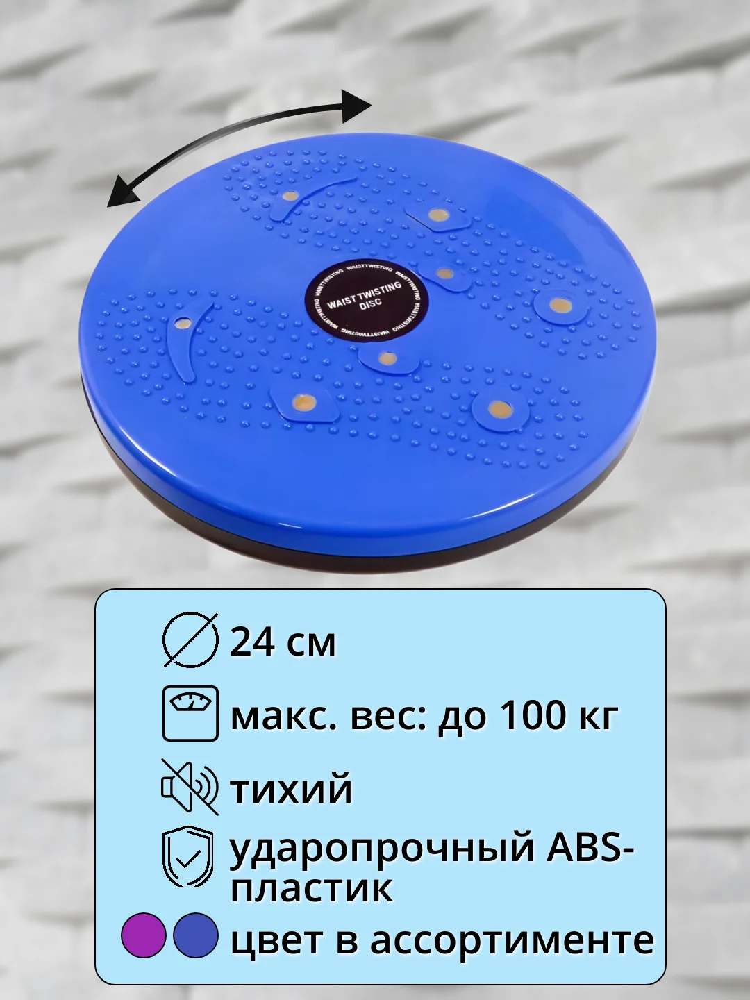 Фиолетовый тренажер диск здоровья вращающийся магнитный круг для занятий фитнесом и спортом