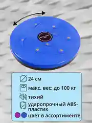 Фиолетовый тренажер диск здоровья вращающийся магнитный круг для занятий фитнесом и спортом