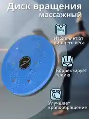 Фиолетовый тренажер диск здоровья вращающийся магнитный круг для занятий фитнесом и спортом