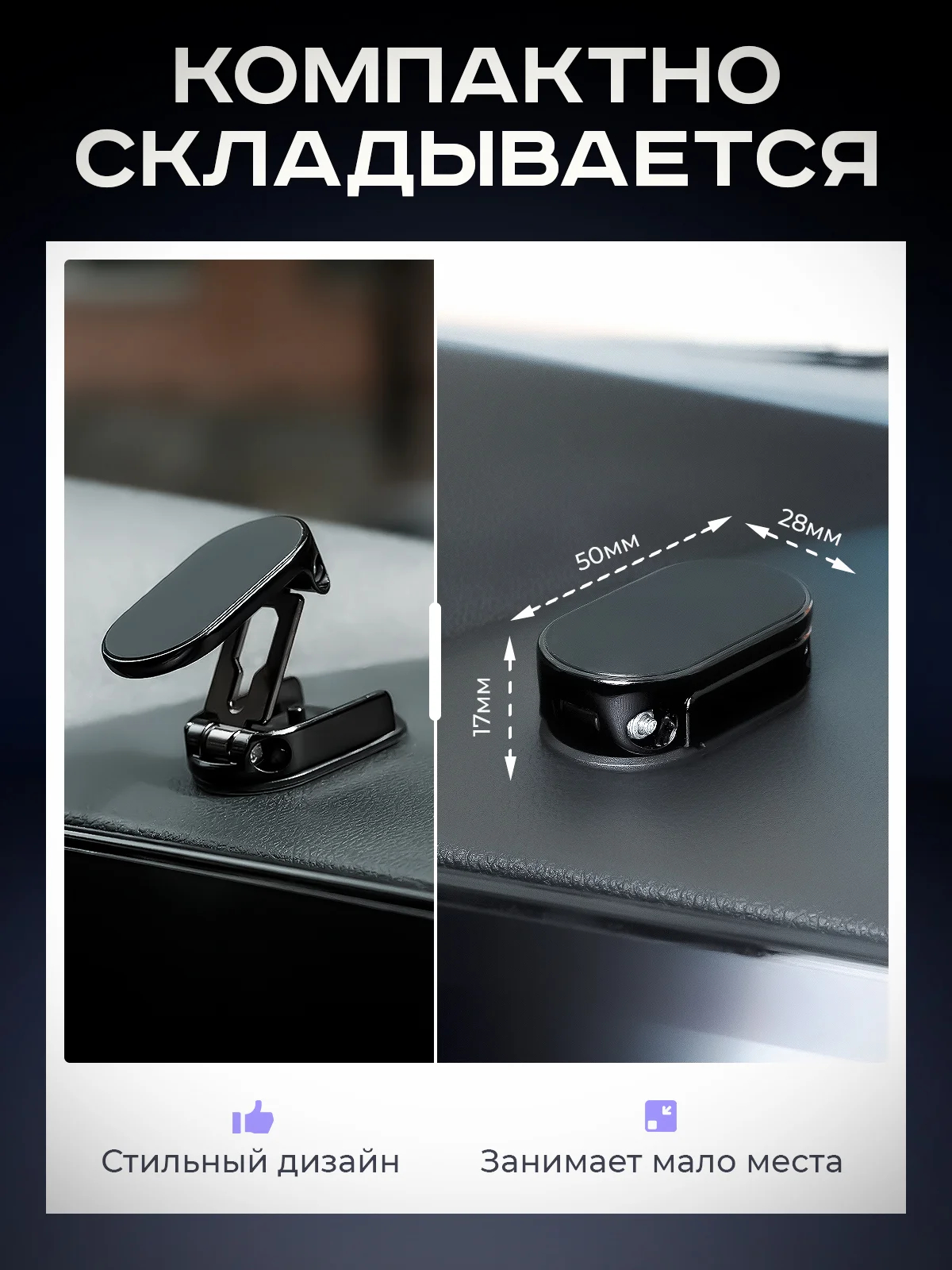Черный держатель для телефона, автомобильный, магнитный, с механизмом складывания