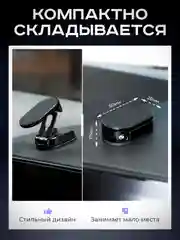 Черный держатель для телефона, автомобильный, магнитный, с механизмом складывания