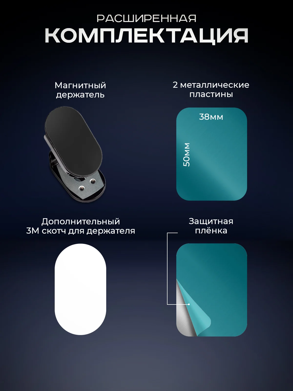 Черный держатель для телефона, автомобильный, магнитный, с механизмом складывания