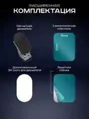 Черный держатель для телефона, автомобильный, магнитный, с механизмом складывания