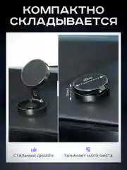 Черный держатель для телефона, автомобильный, магнитный, складной на приборную панель