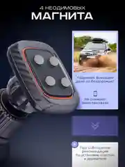 Черный магнитный держатель для телефона автомобильный, в воздуховод