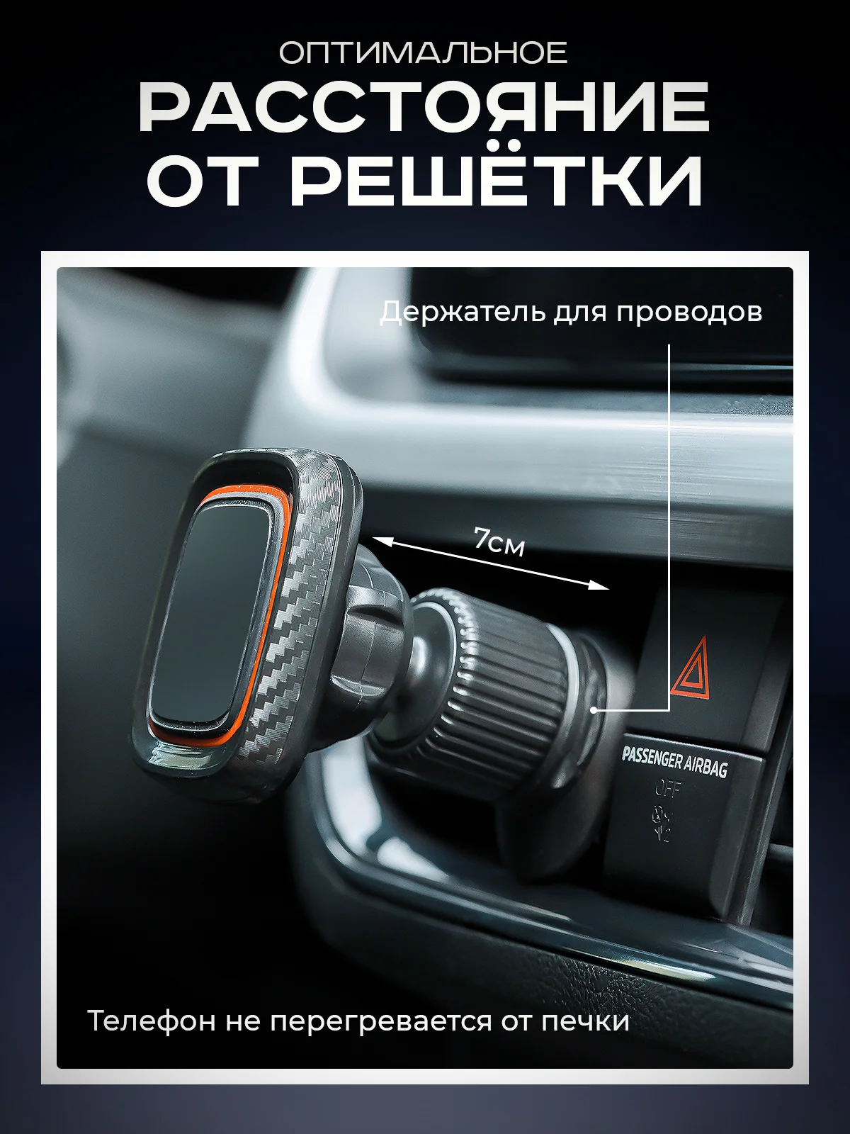 Черный магнитный держатель для телефона автомобильный, в воздуховод