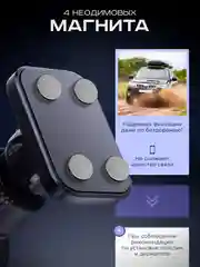 Черный магнитный держатель для телефона автомобильный, в воздуховод