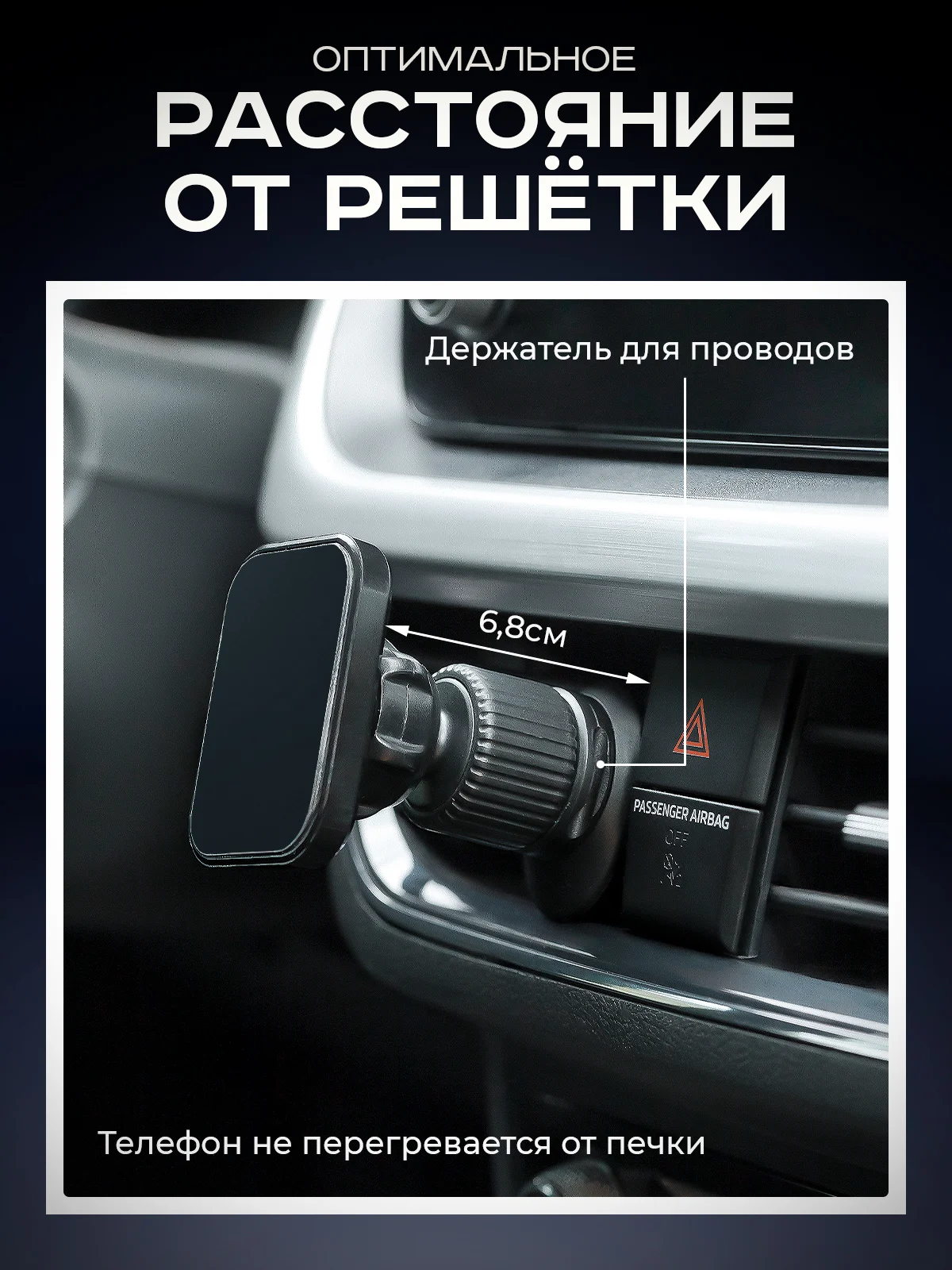 Черный магнитный держатель для телефона автомобильный, в воздуховод