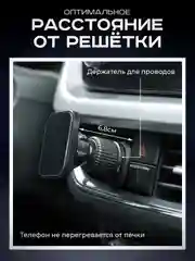 Черный магнитный держатель для телефона автомобильный, в воздуховод
