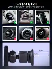 Черный магнитный держатель для телефона автомобильный, в воздуховод
