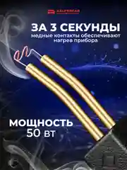 Красный паяльник для пластика, бампера, 50 Вт, импульсный, паяльник со скобами, паяльник автомобил