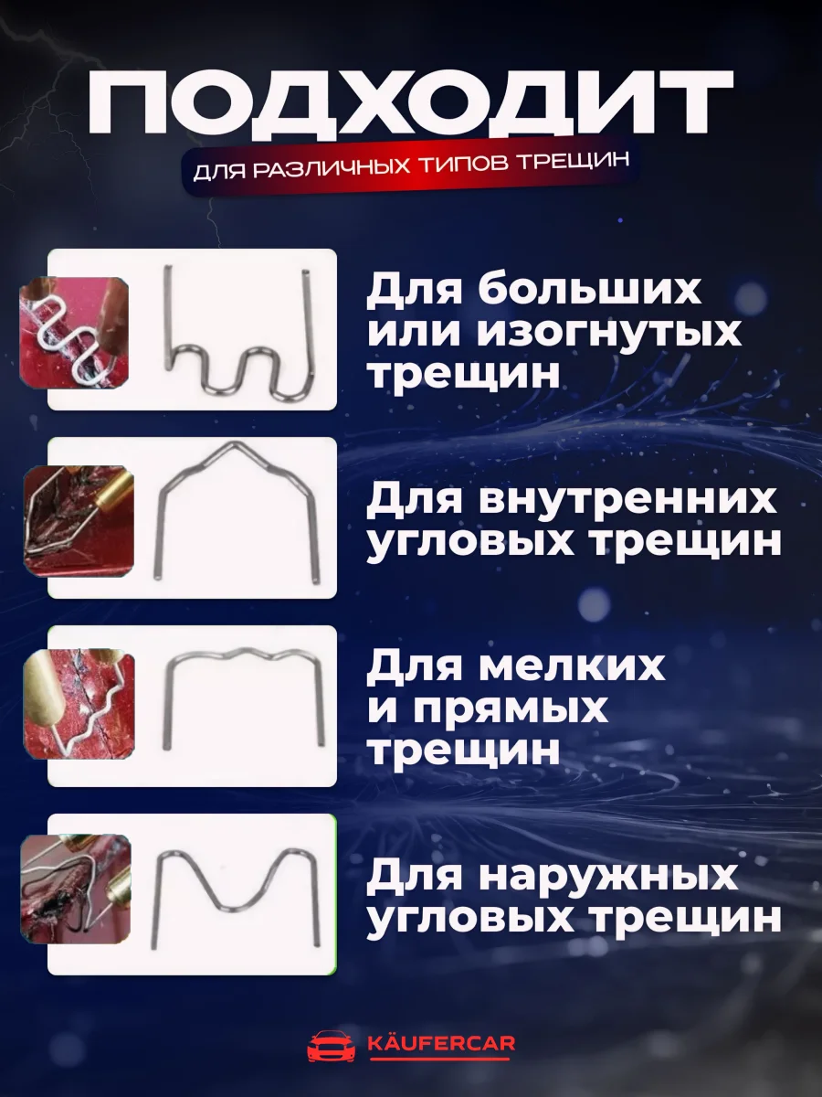 Красный паяльник для пластика, бампера, 50 Вт, импульсный, паяльник со скобами, паяльник автомобил