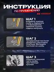 Красный паяльник для пластика, бампера, 50 Вт, импульсный, паяльник со скобами, паяльник автомобил