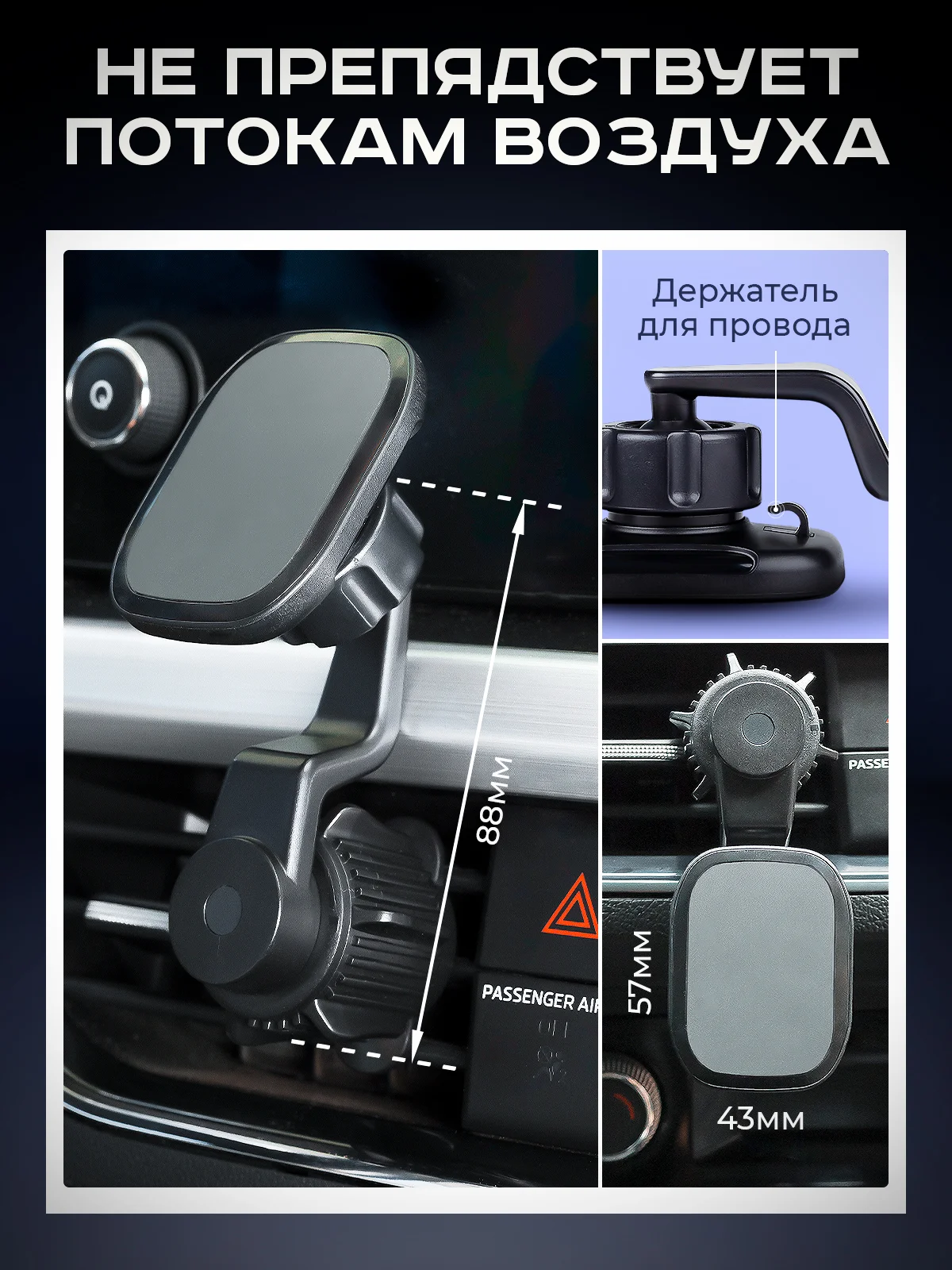 Черный держатель для телефона автомобильный магнитный, с креплением на воздуховод