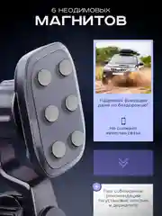 Черный держатель для телефона автомобильный магнитный, с креплением на воздуховод