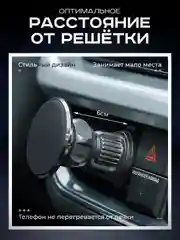 Черный магнитный держатель для телефона автомобильный в воздуховод, крепление крючок