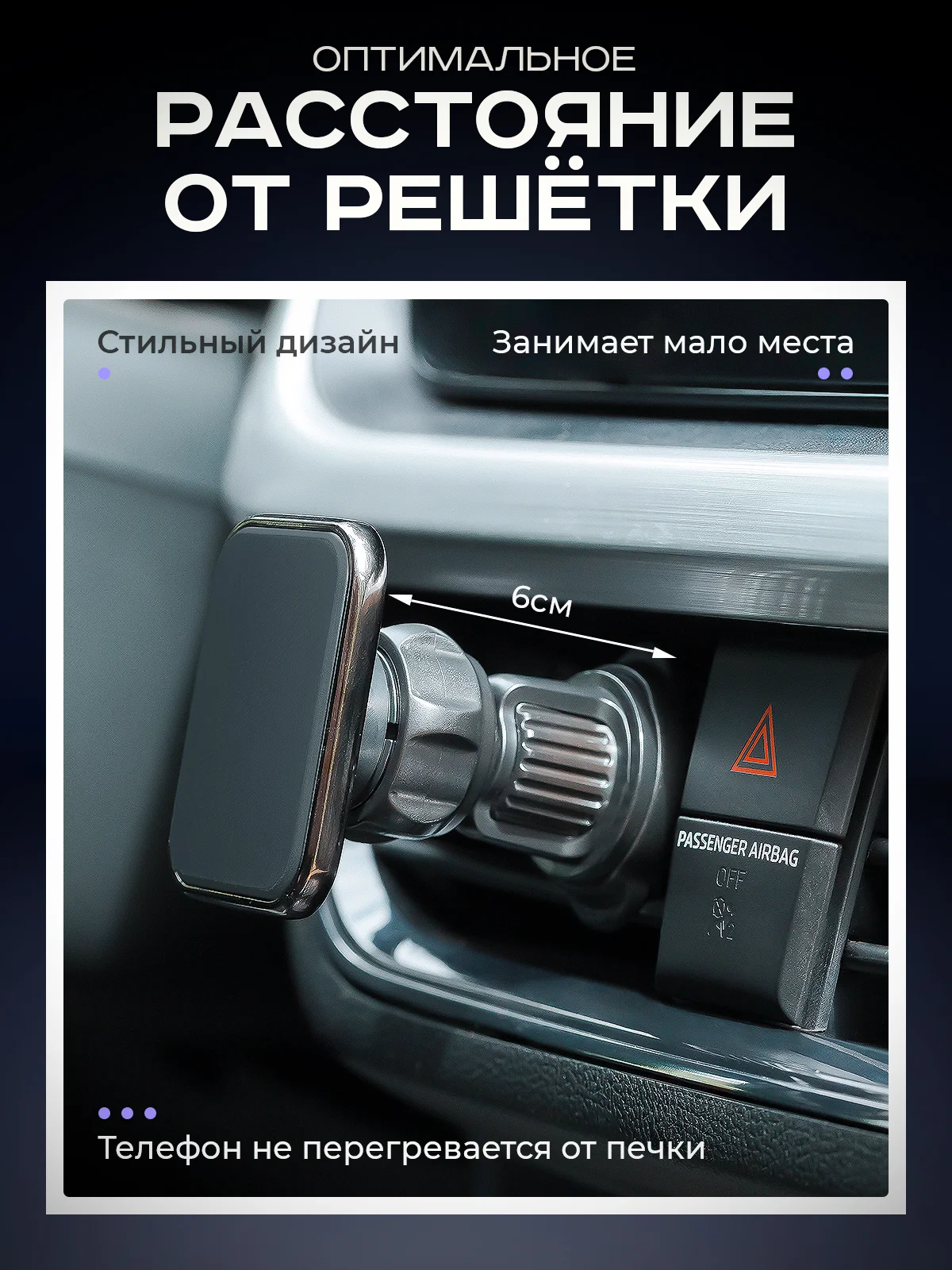 Черный магнитный держатель для телефона, автомобильный, в воздуховод