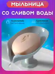 Серый мыльница со сливом на присоске, держатель для мыла и губки, мыльница Лепесток для дачи