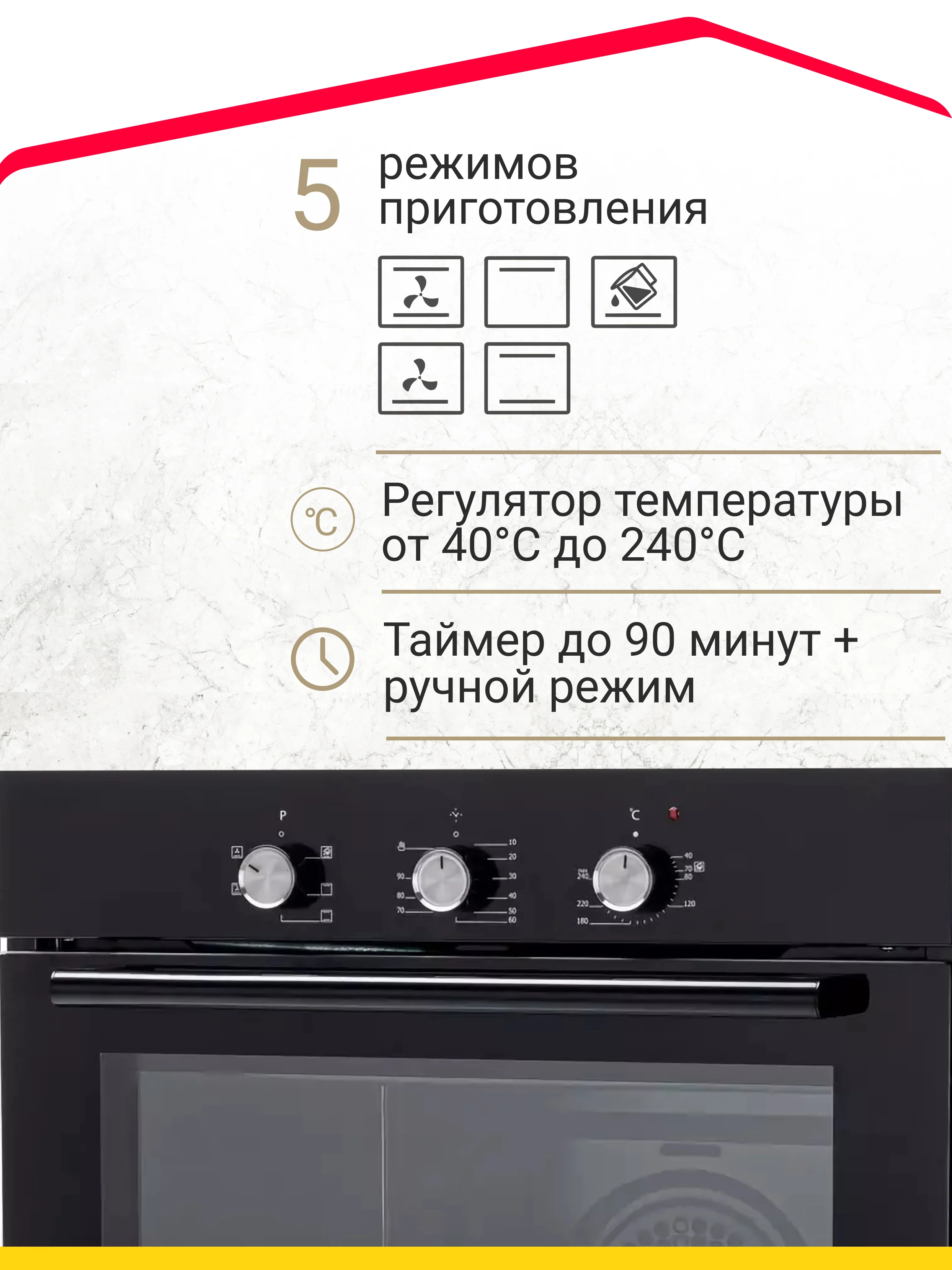 Черный электрический духовой шкаф Simfer B6EB16001 B6EM16001 B6EW16001, 5 режимов работы