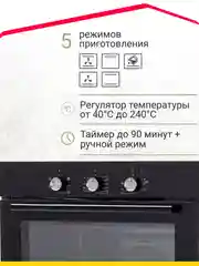 Черный электрический духовой шкаф Simfer B6EB16001 B6EM16001 B6EW16001, 5 режимов работы