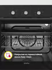 Черный электрический духовой шкаф Simfer B6EB16001 B6EM16001 B6EW16001, 5 режимов работы