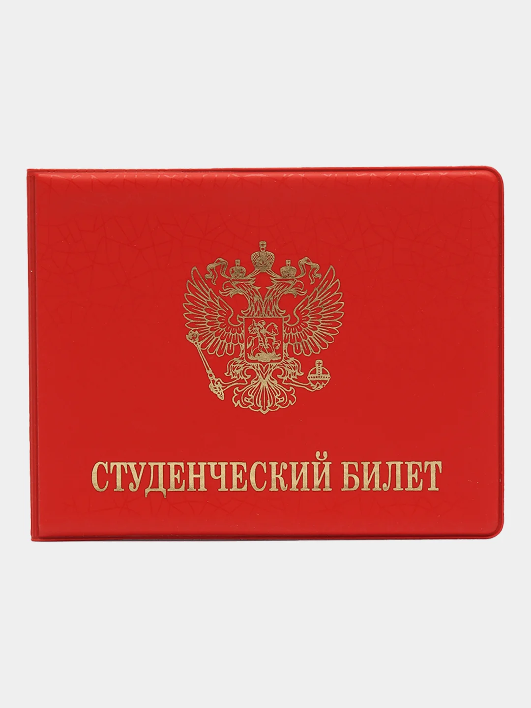 Алый обложка на студенческий билет
