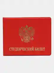 Алый обложка на студенческий билет