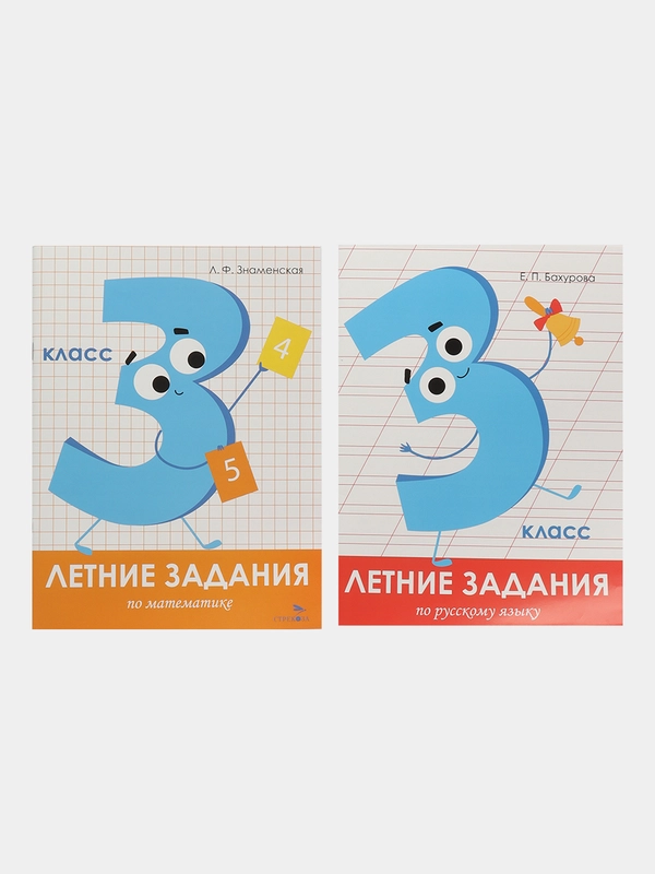 Летние задания 3 класс (набор из 2 тетрадей)