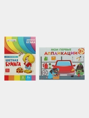 Комплект для творчества 2+/ Аппликации и цветная бумага Домовёнок Кузька. Выпуск 13
