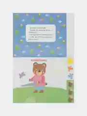 Комплект для творчества 2+/ Аппликации и цветная бумага Домовёнок Кузька. Выпуск 15