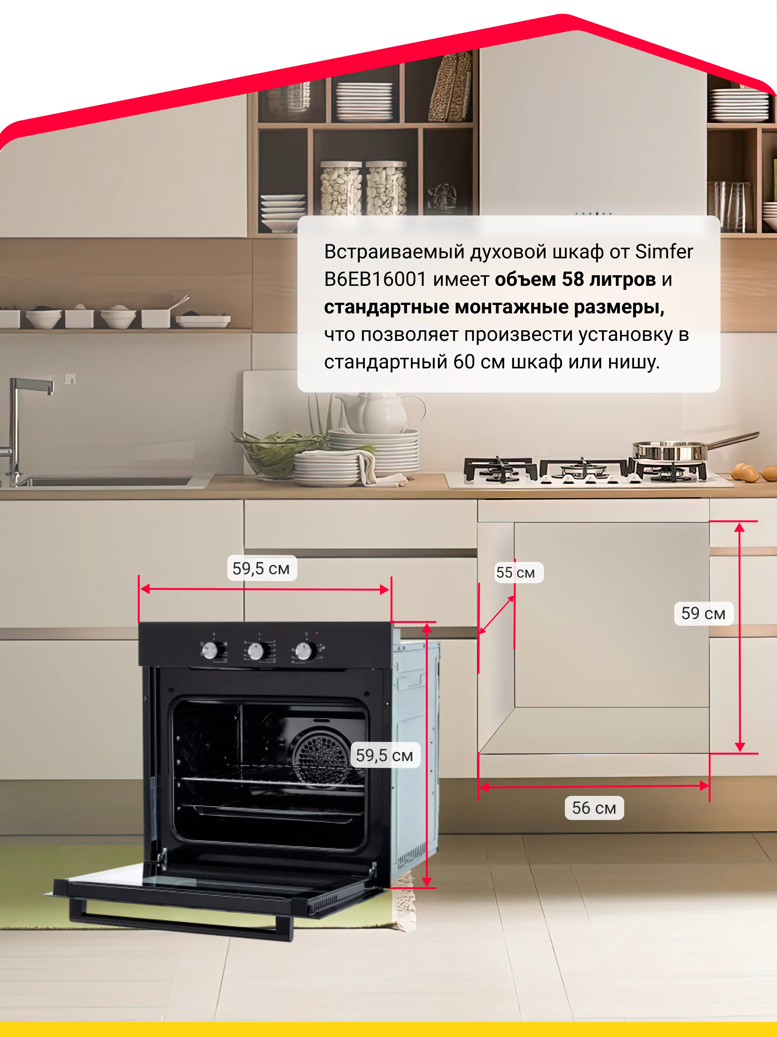 Черный электрический духовой шкаф Simfer B6EB16001 B6EM16001 B6EW16001, 5 режимов работы