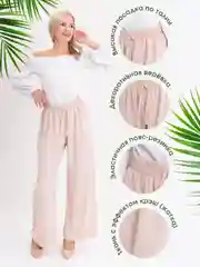 Молочный брюки женские палаццо на резинке