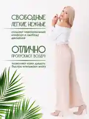 Молочный брюки женские палаццо на резинке