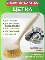 Многофункциональная кухонная щетка для мытья посуды с длинной ручкой, хозяйственная