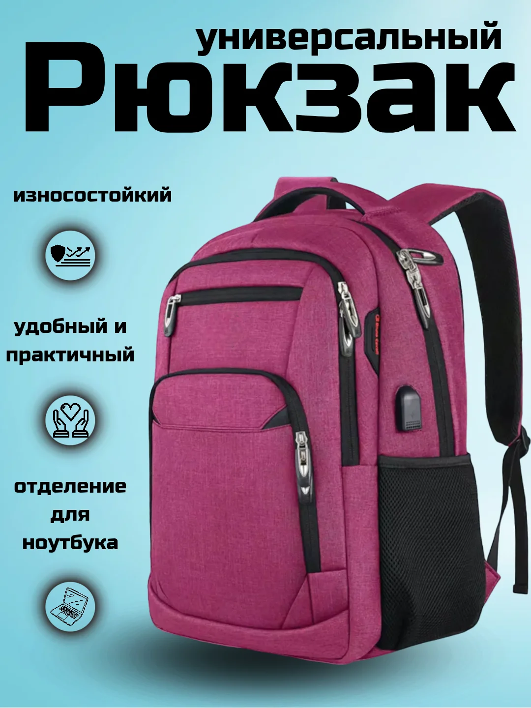 Розовый рюкзак универсальный, мужской, женский, USB, школьный