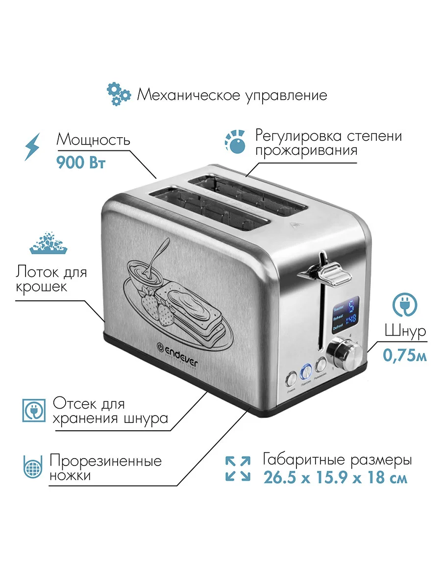 Электрический тостер Endever SkyLine ST-143