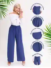 Голубой брюки женские палаццо на резинке