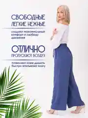 Голубой брюки женские палаццо на резинке