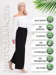 Черный брюки женские палаццо на резинке